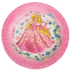 Набор бумажных тарелок "Самая красивая" (6 шт.), 18 см - Фото 1