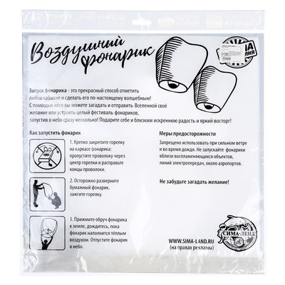 Фонарик желаний, купол, белый