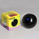 Шар желаний «Предсказания судьбы», гадание - Фото 2