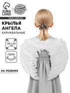 Крылья ангела, на резинке, белые - Фото 1