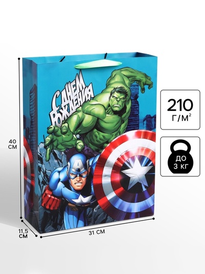 Пакет ламинат вертикальный «С днём рождения, супергерой!», 31 × 40 × 11.5 см