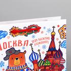 Пакет подарочный МС «Москва» - Фото 3