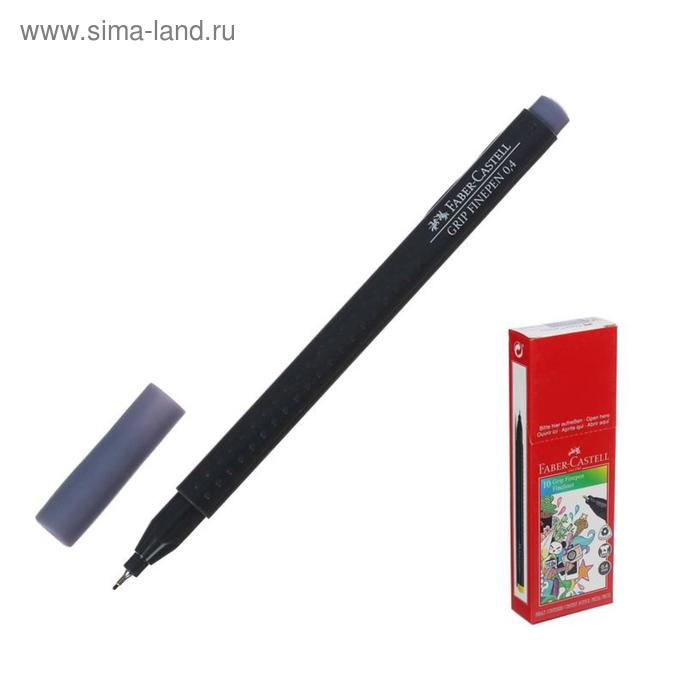 Ручка капиллярная Faber-Castell GRIP линер 0.4 мм теплый серый - Фото 1
