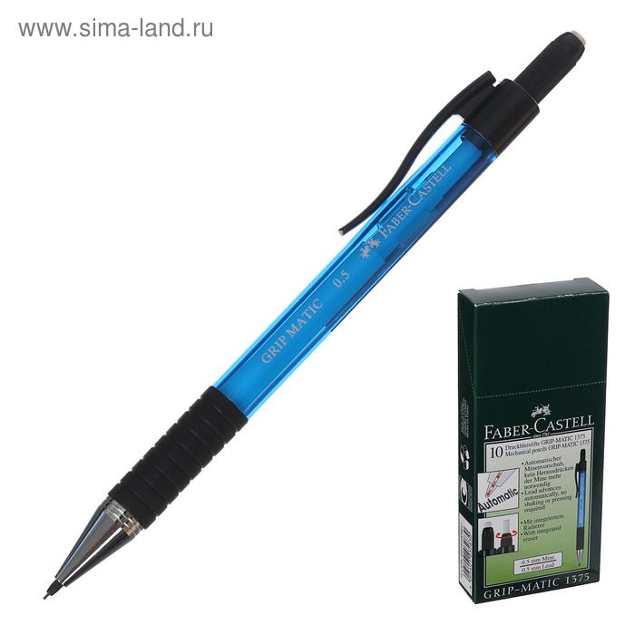 Карандаш механический 0.5 мм Faber-Castell GRIP Matic 1375 с ластиком, синий - Фото 1