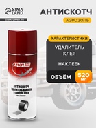 Антискотч 3ton удалитель наклеек и следов клея, 520 мл ТС-585 - Фото 1