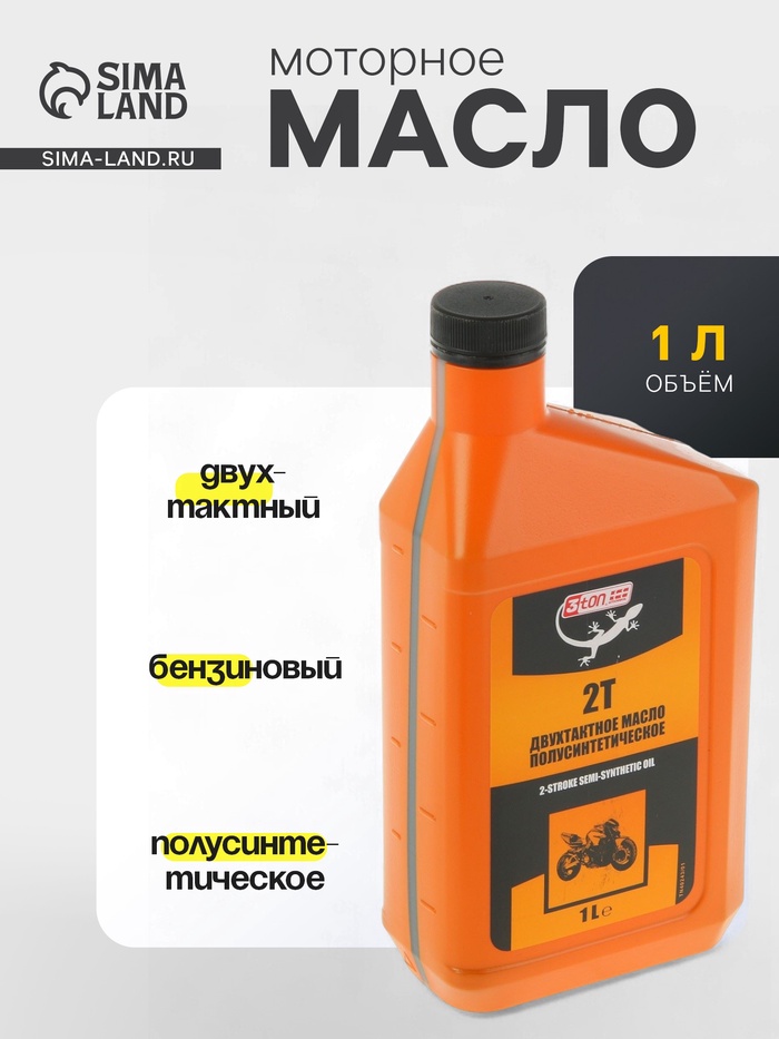 Масло полусинтетическое для двухтактных двигателей 3ton, 1 л ТМ-102 - Фото 1