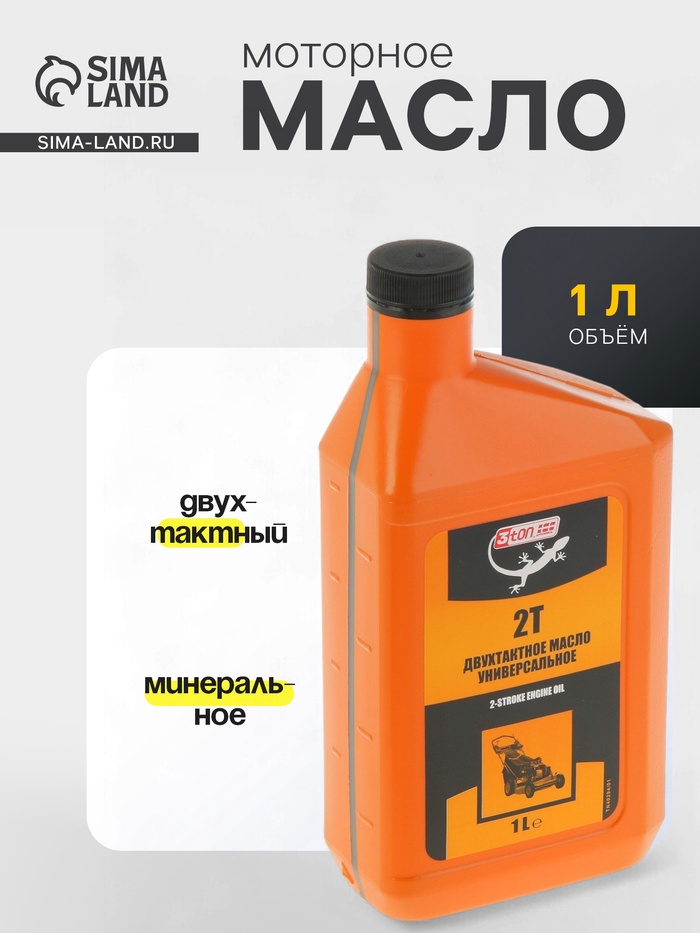 Масло моторное для двухтактных двигателей, 1 л ТМ-103 - Фото 1