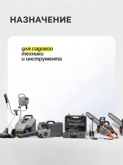 Масло двухтактное минеральное 3ton ТВ, 1 л, с дозатором ТМ-110