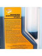 Масло двухтактное минеральное 3ton ТВ, 1 л, с дозатором ТМ-110 - Фото 5