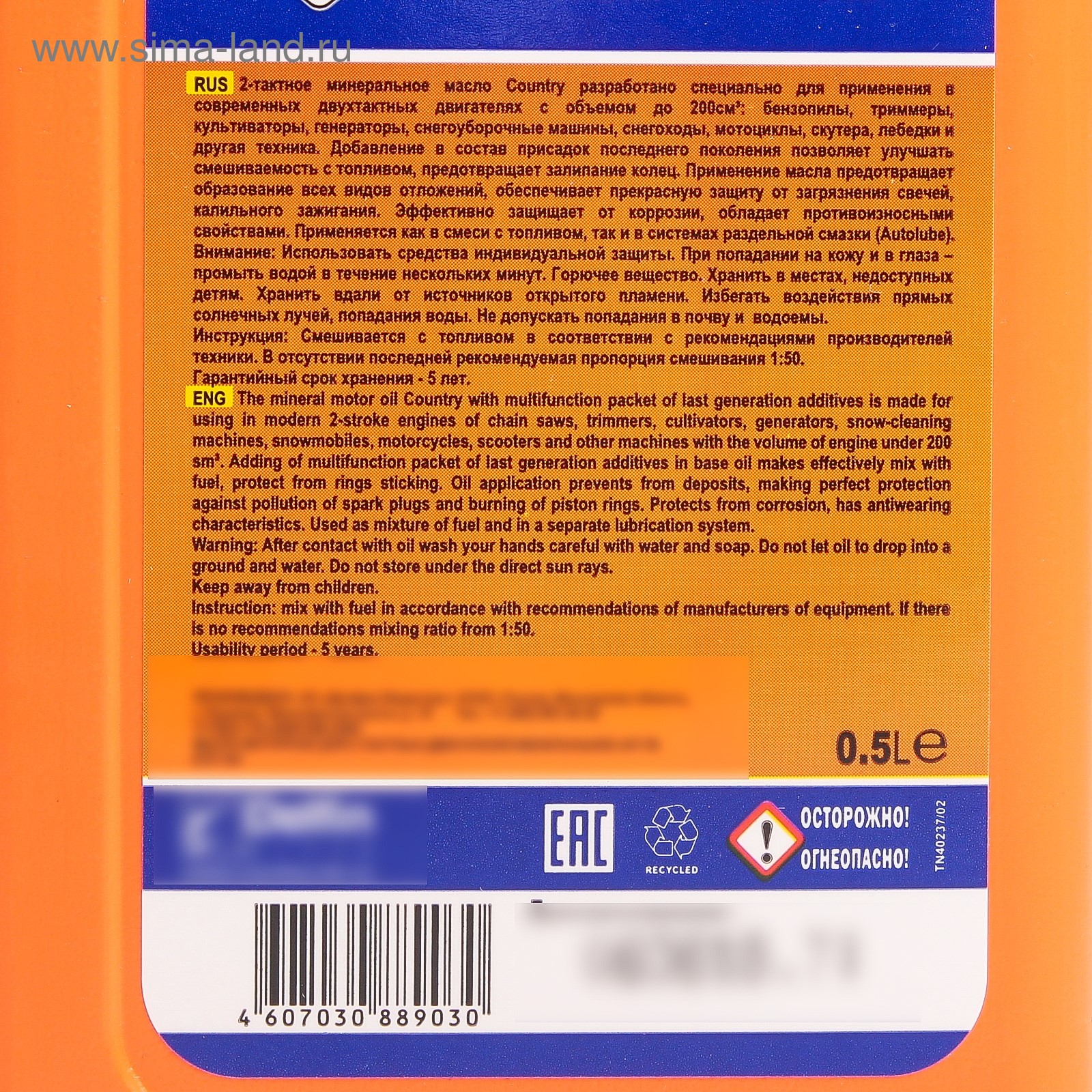 Масло двухтактное Country минеральное ТВ ST-301, 0.5 л (2704052) - Купить  по цене от 129.00 руб. | Интернет магазин SIMA-LAND.RU