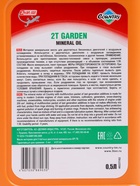 Масло двухтактное Country минеральное ТВ ST-301, 0.5 л - Фото 5