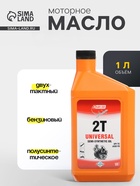 Масло двухтактное Country полусинтетическое API ТС, 1 л - Фото 1