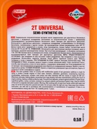 Масло двухтактное Country полусинтетическое API ТС ST-302, 0.5 л - Фото 12