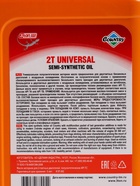Масло двухтактное Country полусинтетическое API ТС ST-302, 0.5 л - Фото 7
