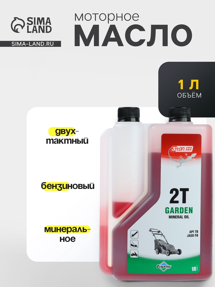 Масло двухтактное Country минеральное ТВ ST-508, 1 л, с дозатором - Фото 1