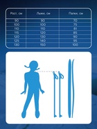 Лыжи пластиковые, 110 см, с насечкой, цвета МИКС - Фото 4