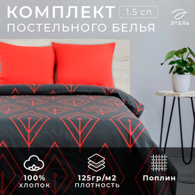 Постельное бельё "Этель" 1,5 сп. Коралловый лепесток 143х215 см, 150х214 см, 70х70 см - 2 шт., поплин 125 г/м² 2565802