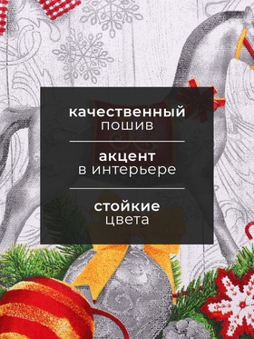 Полотенце кухонное «Доляна. Новогодние игрушки», 35×60 см, 160 г/м²