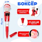 Ручка-прикол «Боксер Дед Мороз» - Фото 1