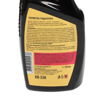 Герметик радиатора Kerry, 355 мл
