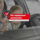 Омыватель стекол Kerry, лимон, суперконцентрат (1:100), 270 мл - фото 24995309