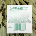 Веник для бани, эвкалиптовый, 53 (±2) см, «Добропаровъ» - Фото 7