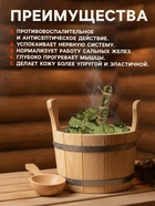 Веник для бани, дубовый, 45 см, с донником - Фото 3