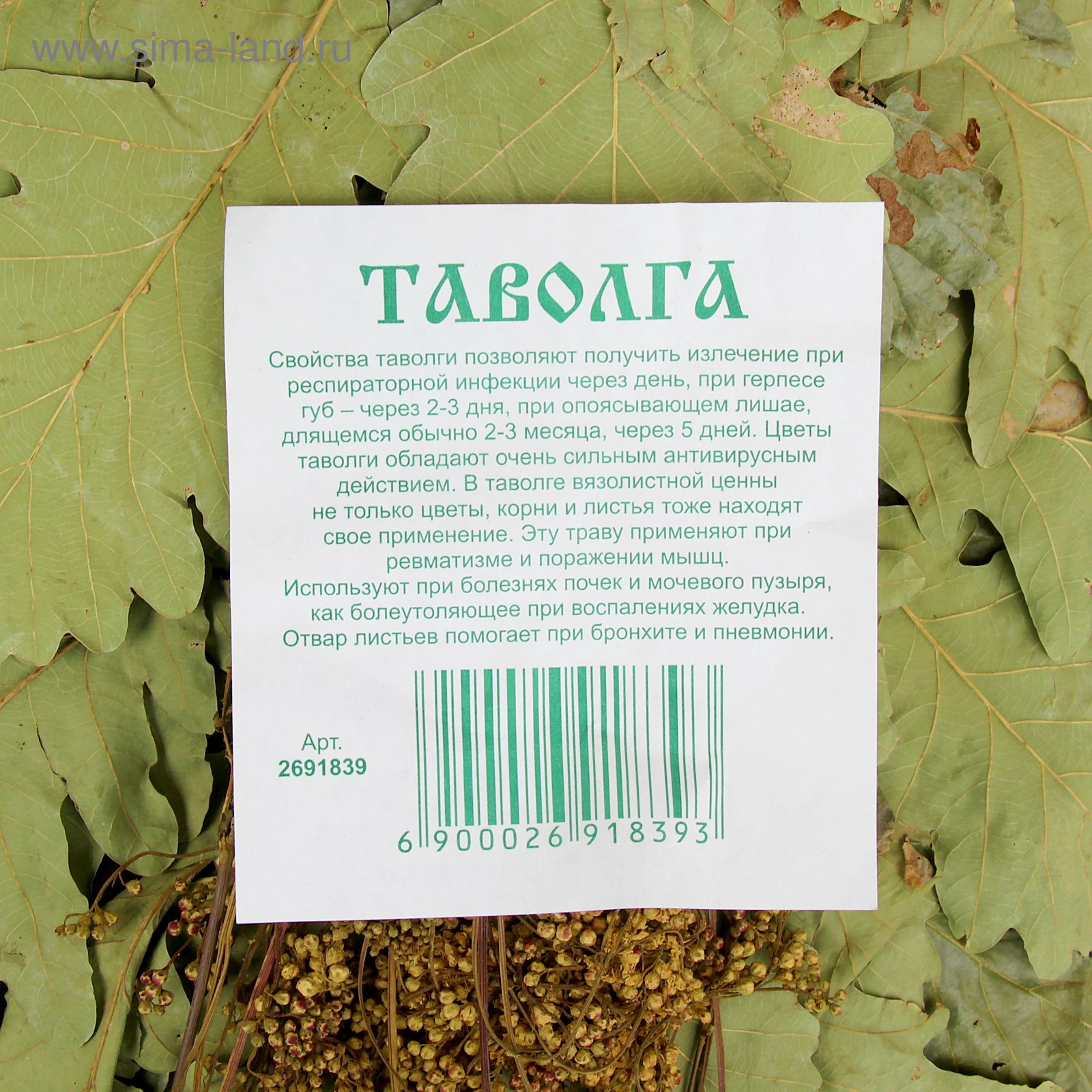 Масло Таволги Цена В Аптеке