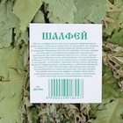 Веник для бани, дубовый, 55 см, с шалфеем, «Добропаровъ» - Фото 9