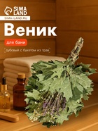 Веник для бани, дубовый, 55 см, с букетом из трав, «Добропаровъ» - Фото 1