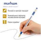 Ручка шариковая MunHwa MC Gold, узел 0.5 мм, чернила синие, штрихкод на ручке - фото 10269445