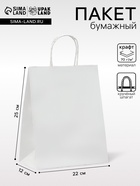 Пакет крафт без печати, белый, круглая ручка 22×12×28 см - Фото 1