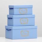 Набор коробок 3 в 1, голубой, 32,5 х 22 х 15 - 25 х 16 х 11 см - Фото 1