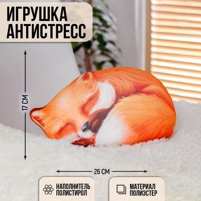 Подушка-антистресс «Лисёнок»