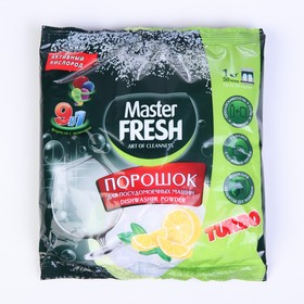 Порошок для посудомоечной машины Master Fresh 7 в 1, 1 кг