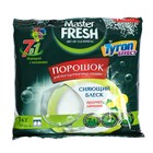 Порошок для посудомоечных машин Master Fresh=7 в 1, 1 кг - Фото 1
