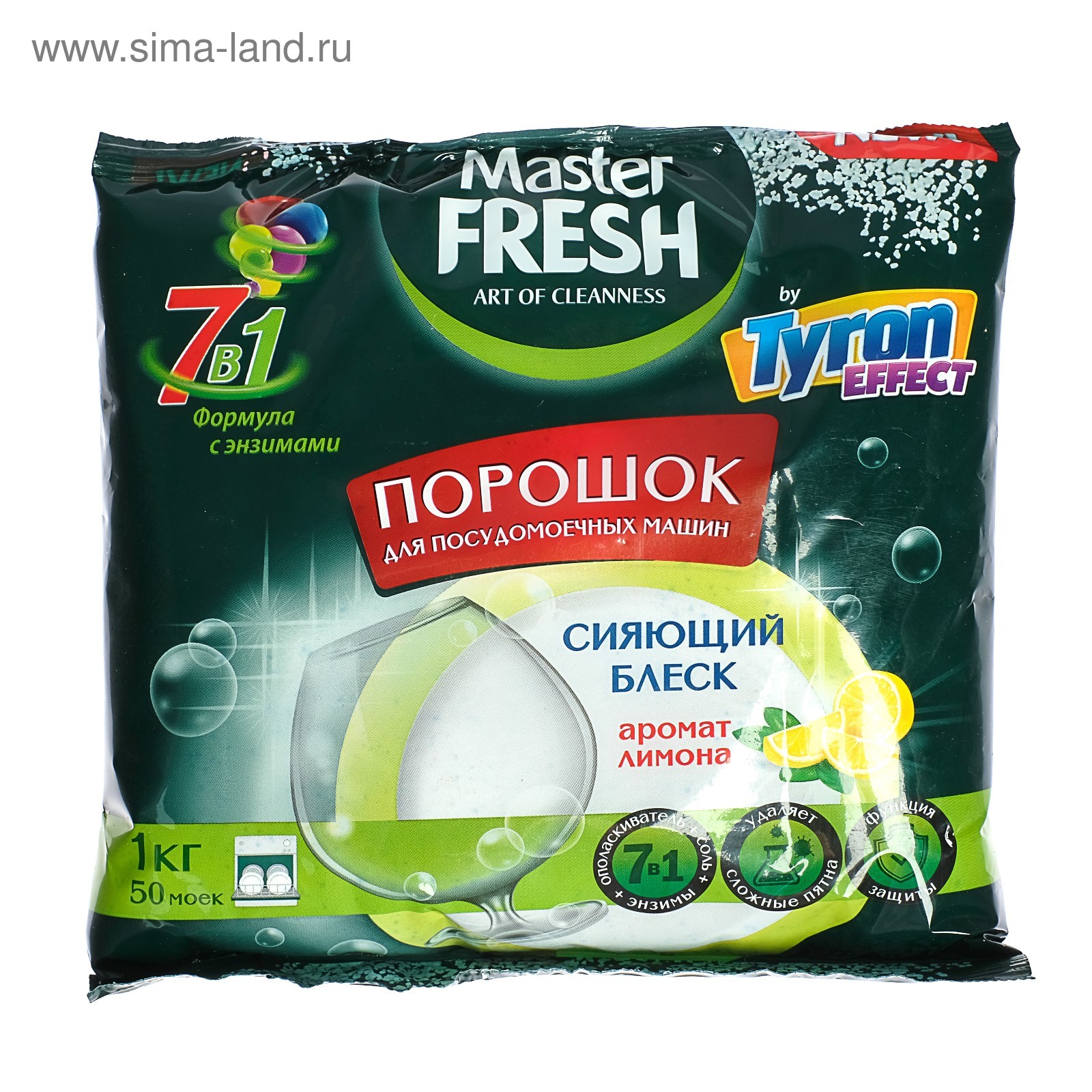 Порошок для посудомоечных машин Master Fresh 7 в 1, 1 кг