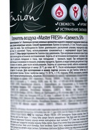 Освежитель Мастер Фреш FA-493, Свежесть СПА, 300 мл (комплект 2 шт) - фото 61514453