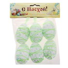 сувенир яйцо серпантин блестка 4 х 4 х 6 см (набор 6 шт) - Фото 2