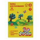 Папка для рисования «Каляка-Маляка» А4, 20 листов, блок 160 г/м² - Фото 1