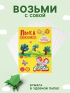 Бумага для рисования «Каляка-Маляка» А4, 20 листов, блок 160 г/м² - Фото 5