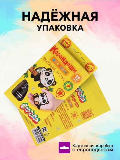 Мелки восковые 12 цветов, «Каляка-Маляка», трёхгранные