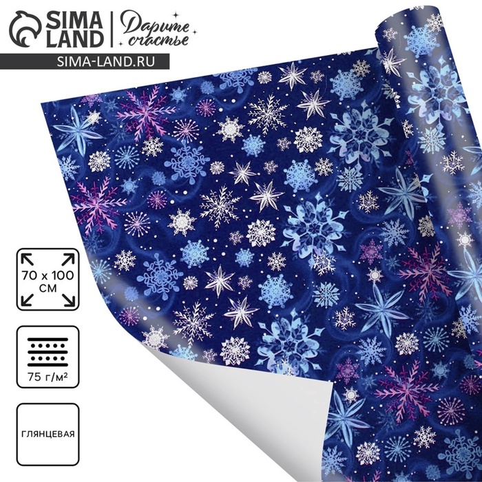 Упаковочная бумага на Новый год «Синие снежинки», 70×100 см, глянцевая - Фото 1
