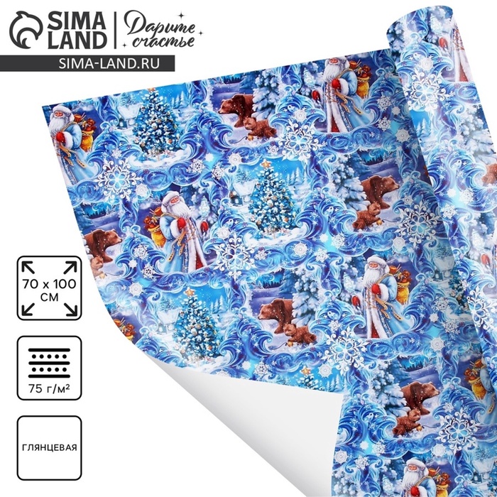 Упаковочная бумага на Новый год «Дедушка Мороз в лесу», 70×100 см, глянцевая - Фото 1