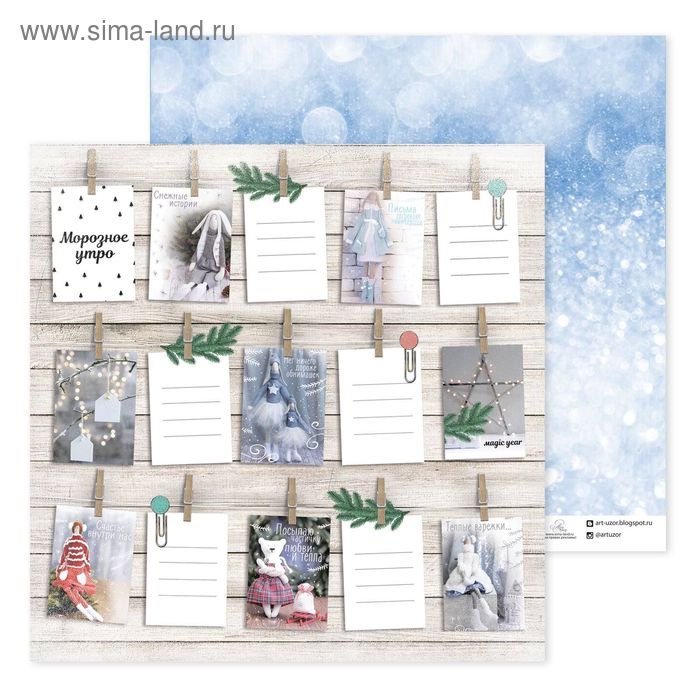 Бумага для скрапбукинга «Морозное утро», 30,5 × 30,5 см - Фото 1