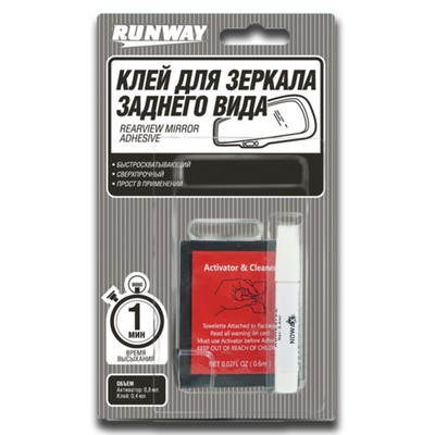 Клей для зеркала заднего вида RunWay RW8511