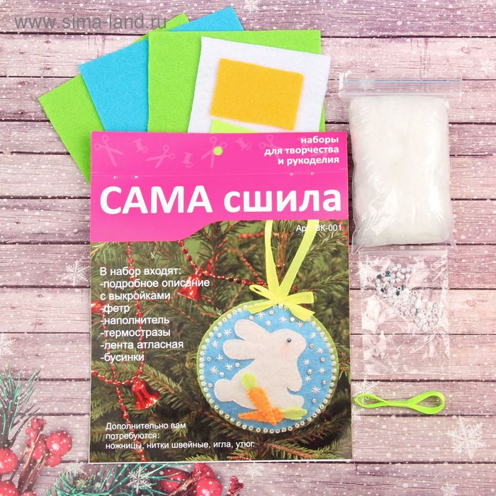 Набор для создания игрушки "Ёлочная игрушка с зайкой" - Фото 1