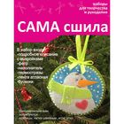 Набор для создания игрушки "Ёлочная игрушка со снеговиком" - Фото 3