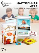 Настольная игра «Тараканы в холодильнике» - Фото 1