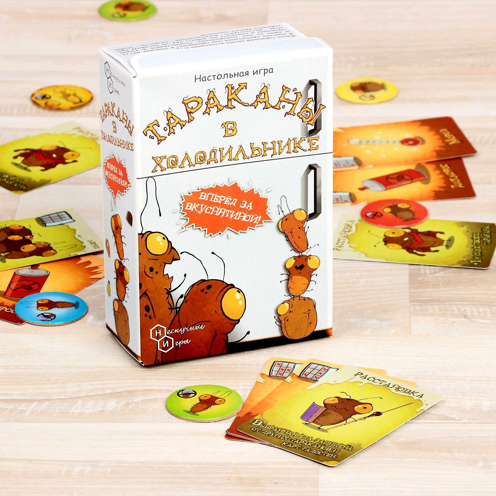 Настольная игра «Тараканы в холодильнике» (2698592) - Купить по цене от  406.00 руб. | Интернет магазин SIMA-LAND.RU